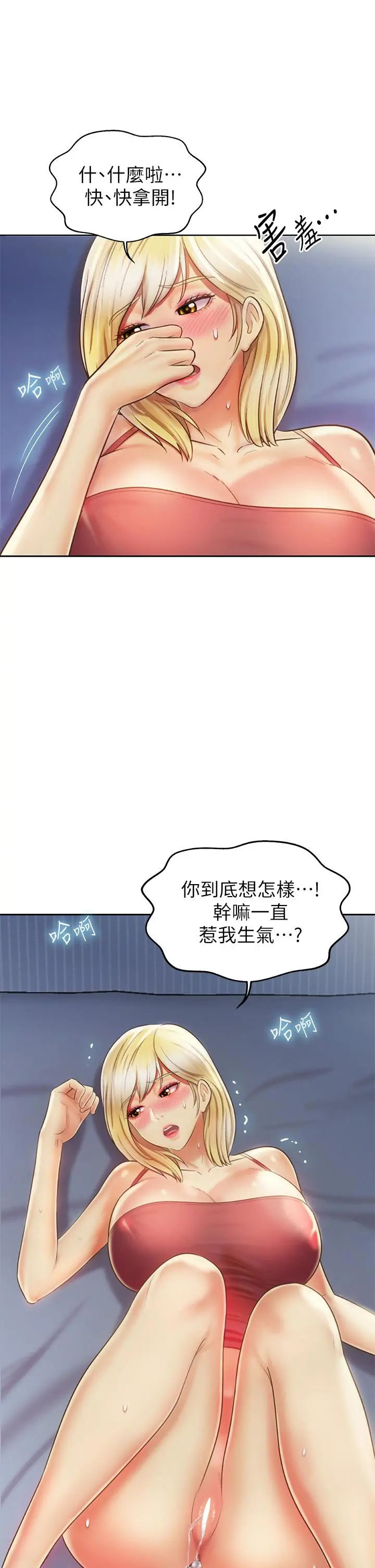 姊姊爱做菜 第34话-废话少说，快点上我 第19页
