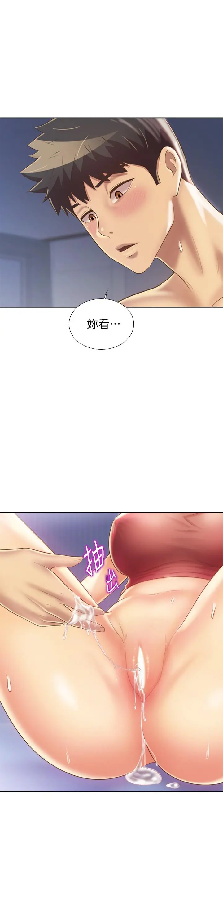 姊姊爱做菜 第34话-废话少说，快点上我 第17页