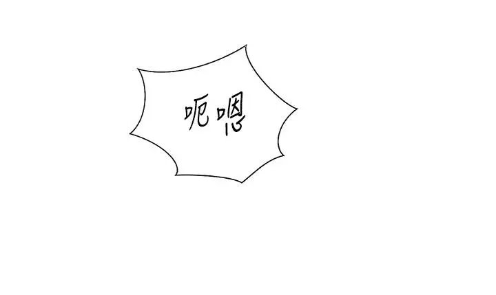 姊姊爱做菜 第34话-废话少说，快点上我 第9页