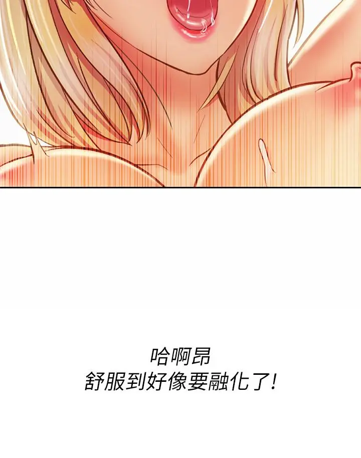 姊姊爱做菜 第34话-废话少说，快点上我 第54页