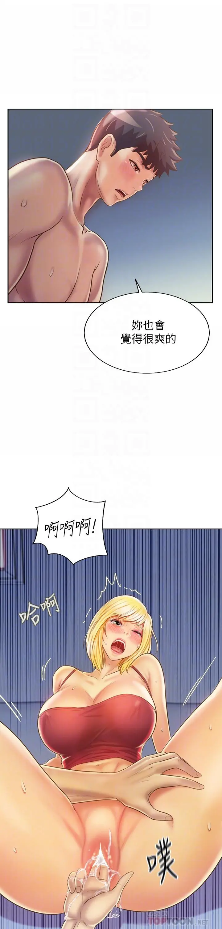 姊姊爱做菜 第34话-废话少说，快点上我 第4页