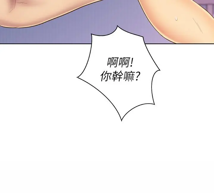 姊姊爱做菜 第34话-废话少说，快点上我 第3页