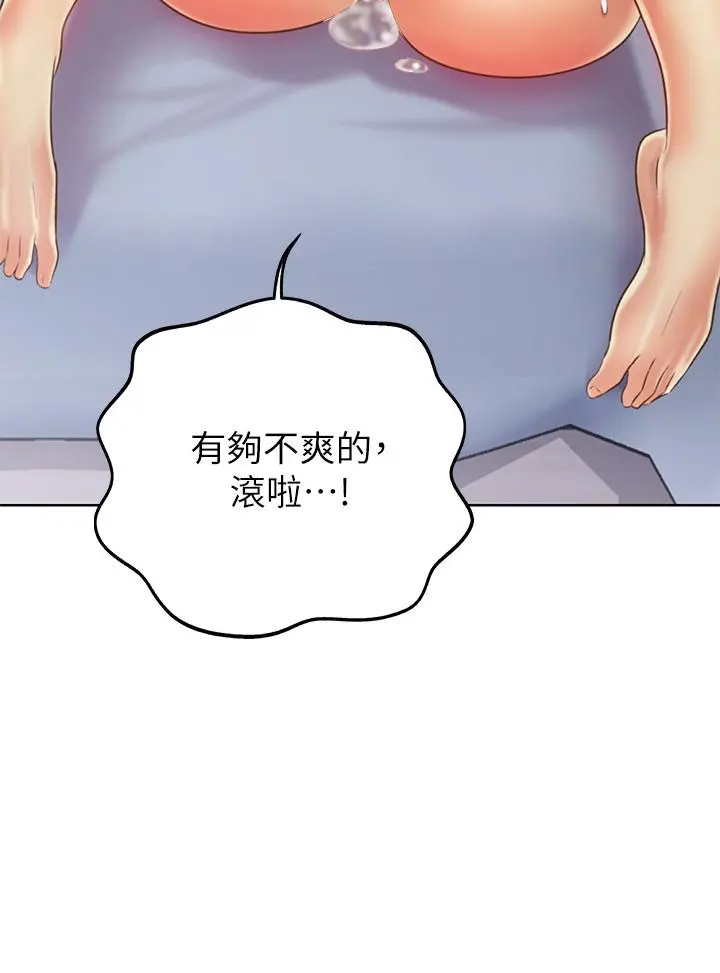 姊姊爱做菜 第34话-废话少说，快点上我 第20页