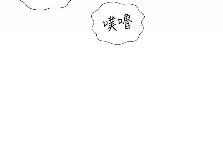 姊姊爱做菜 第37话-跟人妻彻夜激战 第17页