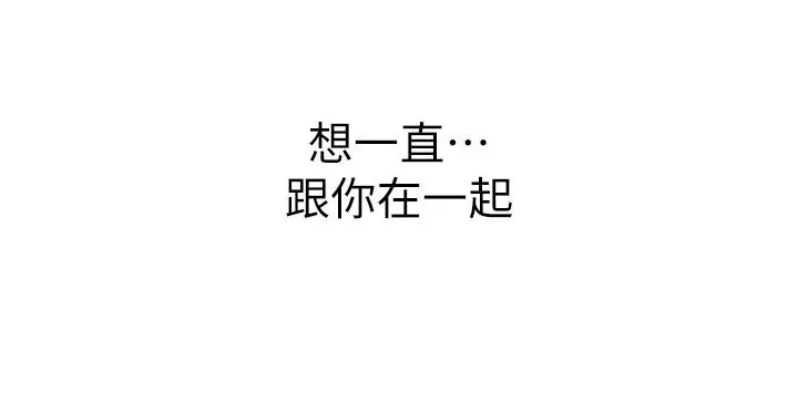 姊姊爱做菜 第37话-跟人妻彻夜激战 第46页