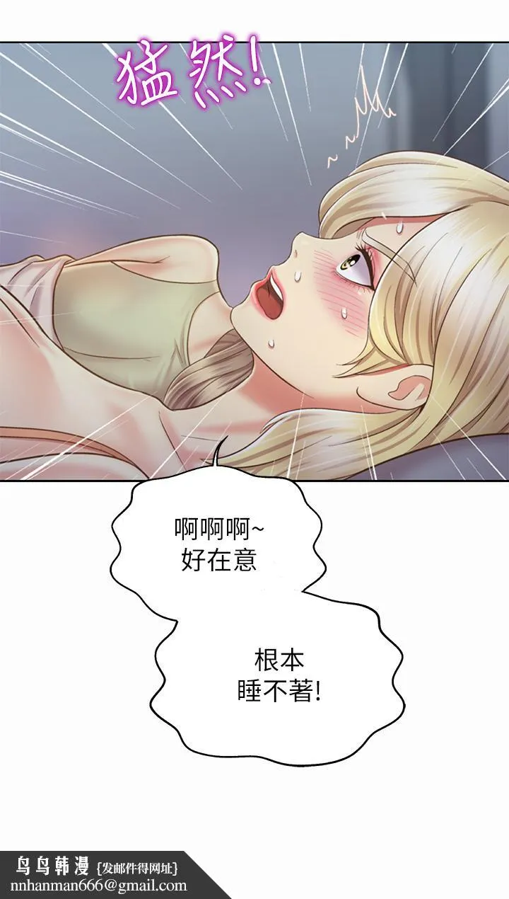 姊姊爱做菜 第37话-跟人妻彻夜激战 第32页