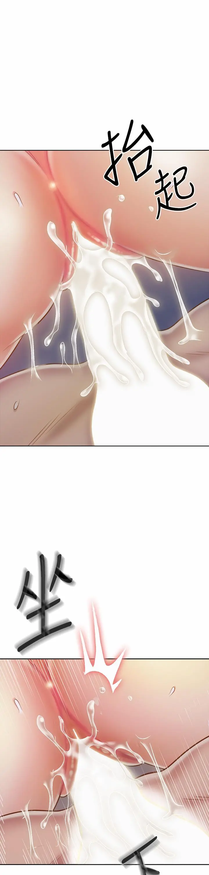 姊姊爱做菜 第37话-跟人妻彻夜激战 第48页
