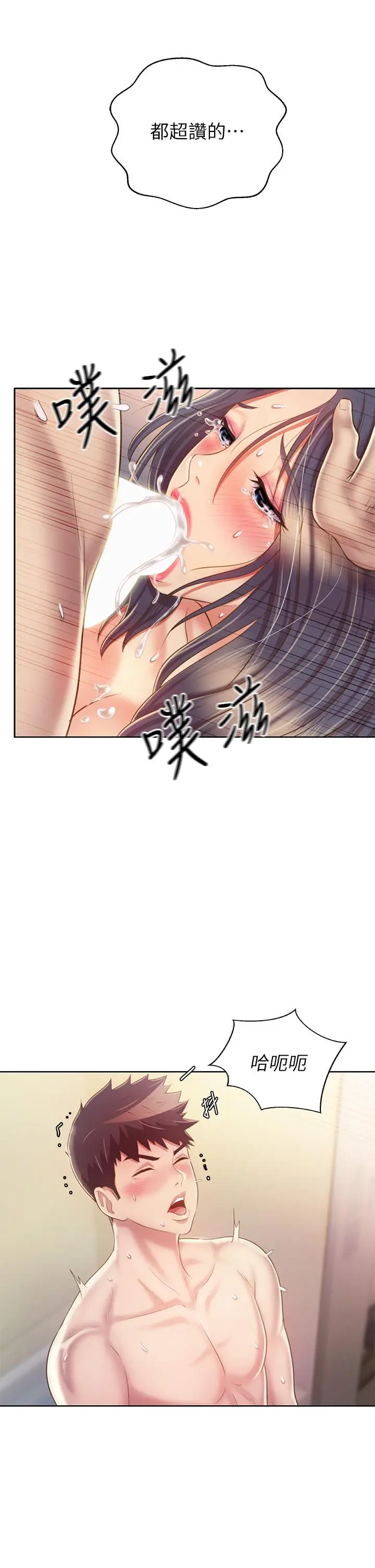 姊姊爱做菜 第37话-跟人妻彻夜激战 第13页