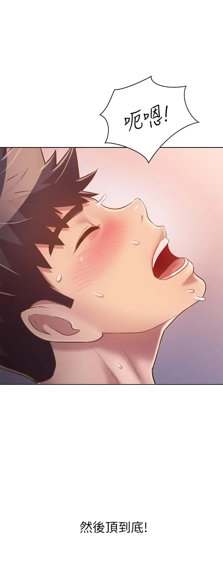 姊姊爱做菜 第37话-跟人妻彻夜激战 第9页