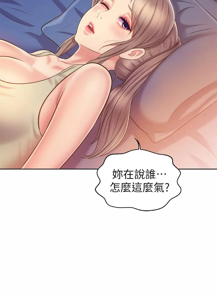 姊姊爱做菜 第37话-跟人妻彻夜激战 第36页