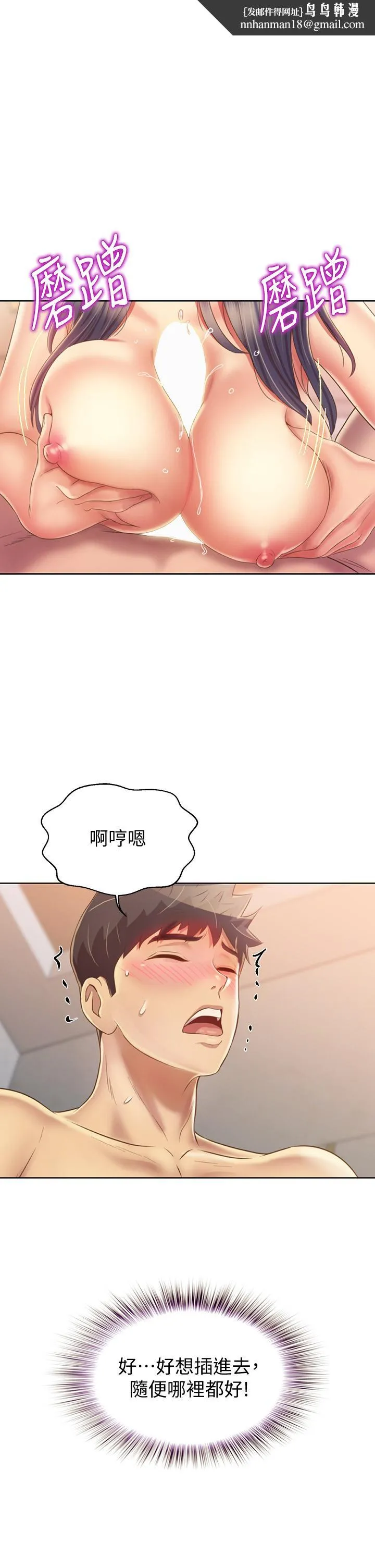 姊姊爱做菜 第37话-跟人妻彻夜激战 第1页