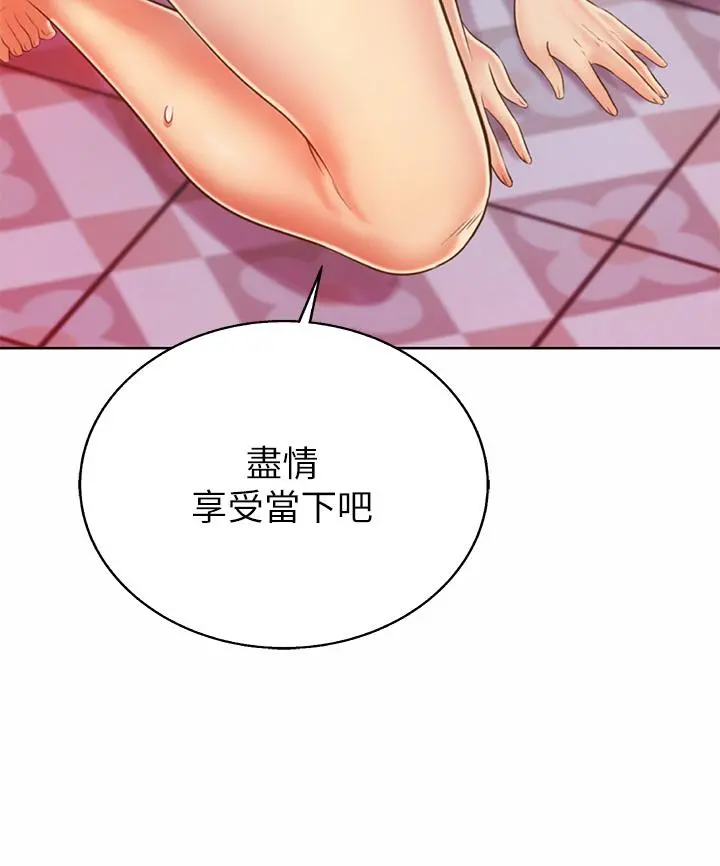姊姊爱做菜 第37话-跟人妻彻夜激战 第27页