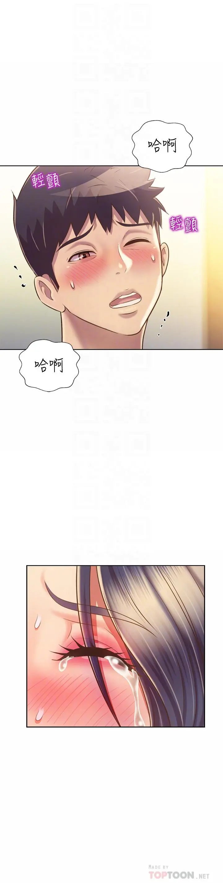 姊姊爱做菜 第37话-跟人妻彻夜激战 第18页