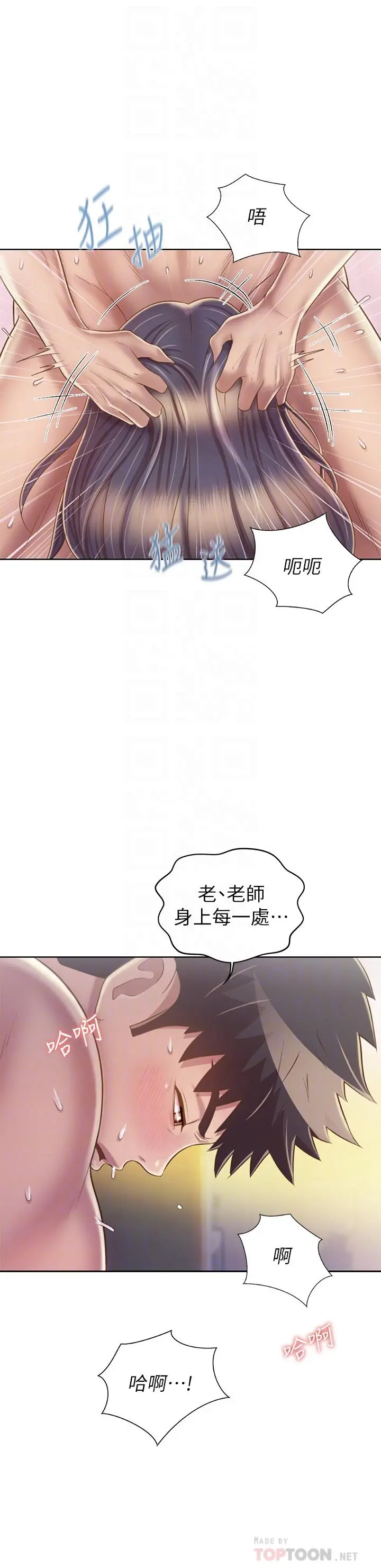 姊姊爱做菜 第37话-跟人妻彻夜激战 第12页