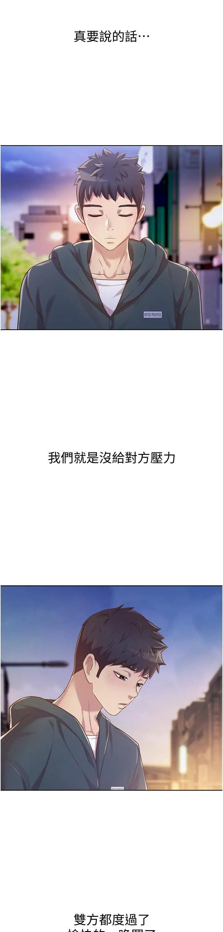 姊姊爱做菜 第6话-佳宜姐的特别招待 第36页