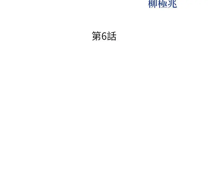 姊姊爱做菜 第6话-佳宜姐的特别招待 第5页