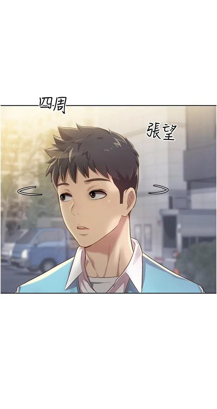 姊姊爱做菜 第6话-佳宜姐的特别招待 第15页