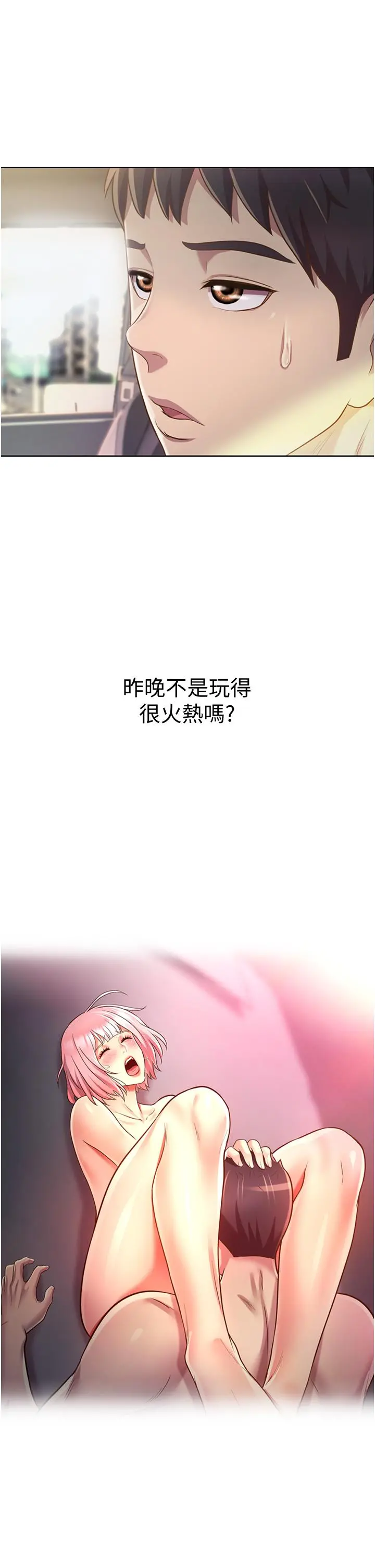 姊姊爱做菜 第6话-佳宜姐的特别招待 第24页