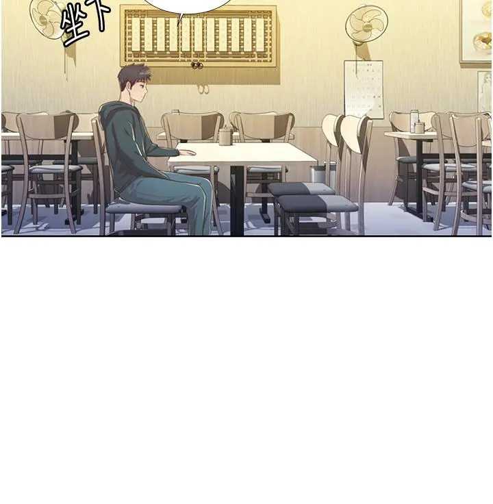姊姊爱做菜 第6话-佳宜姐的特别招待 第42页