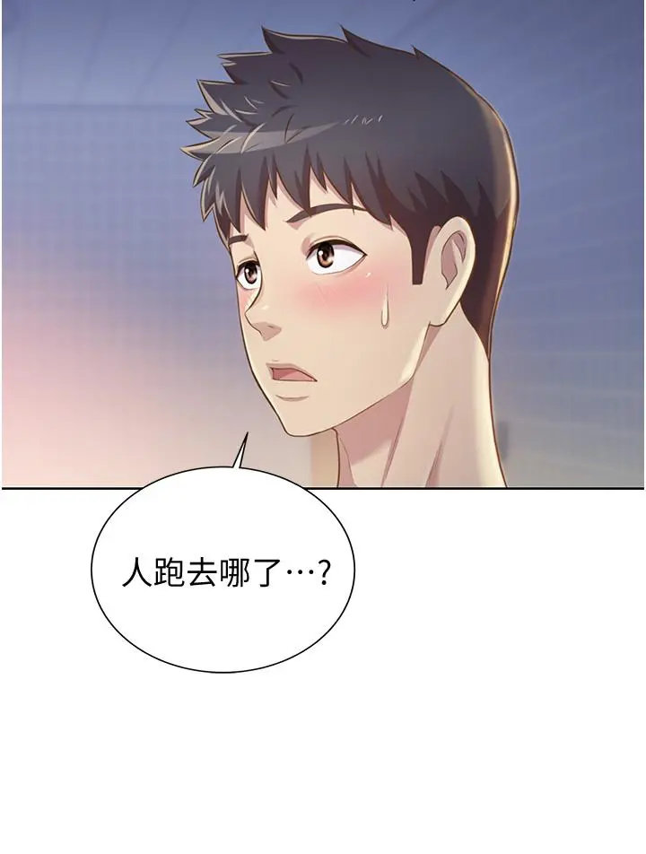 姊姊爱做菜 第6话-佳宜姐的特别招待 第7页
