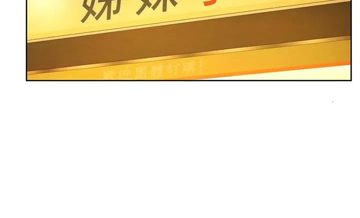 姊姊爱做菜 第6话-佳宜姐的特别招待 第39页