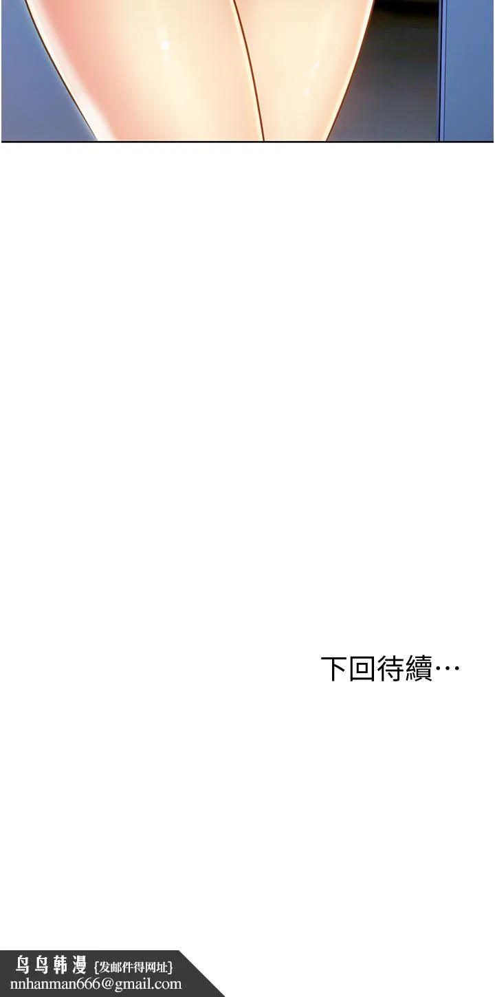 姊姊爱做菜 第6话-佳宜姐的特别招待 第65页