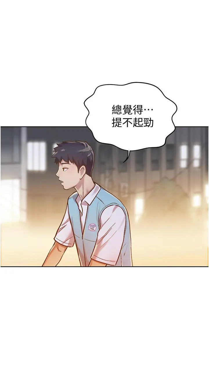 姊姊爱做菜 第6话-佳宜姐的特别招待 第30页