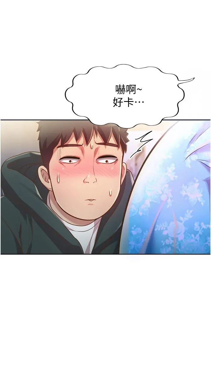 姊姊爱做菜 第6话-佳宜姐的特别招待 第55页