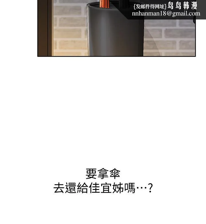 姊姊爱做菜 第6话-佳宜姐的特别招待 第33页