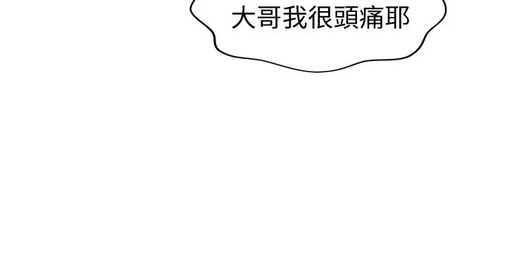 姊姊爱做菜 第6话-佳宜姐的特别招待 第28页
