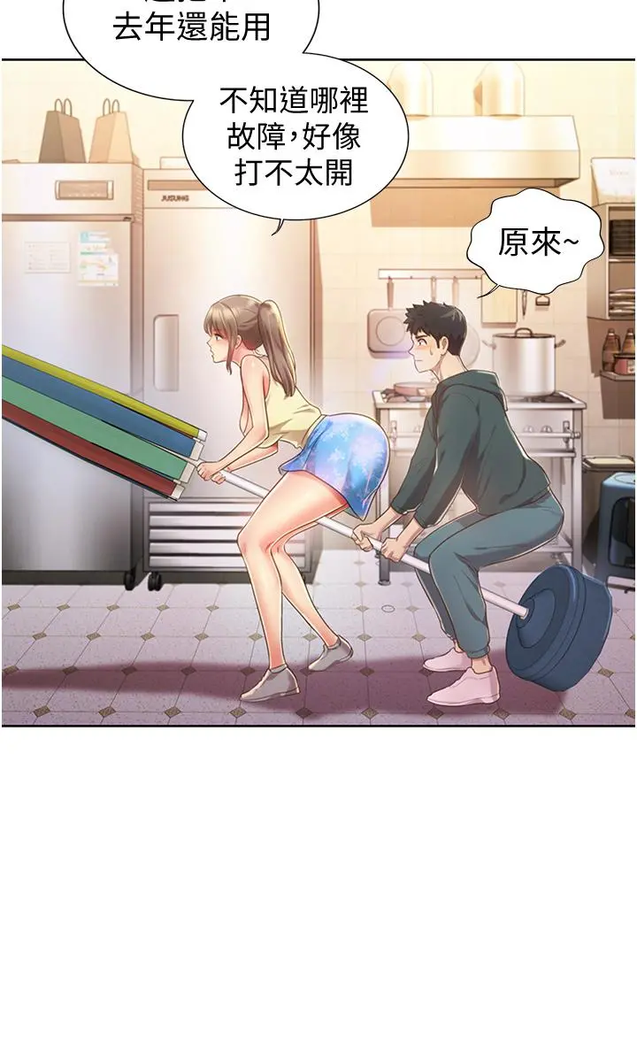 姊姊爱做菜 第6话-佳宜姐的特别招待 第53页
