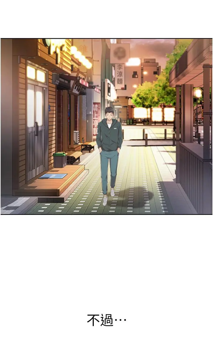 姊姊爱做菜 第6话-佳宜姐的特别招待 第35页