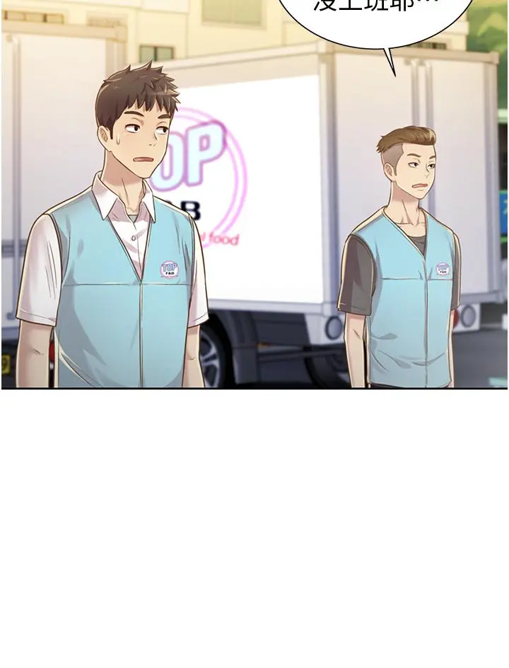 姊姊爱做菜 第6话-佳宜姐的特别招待 第17页