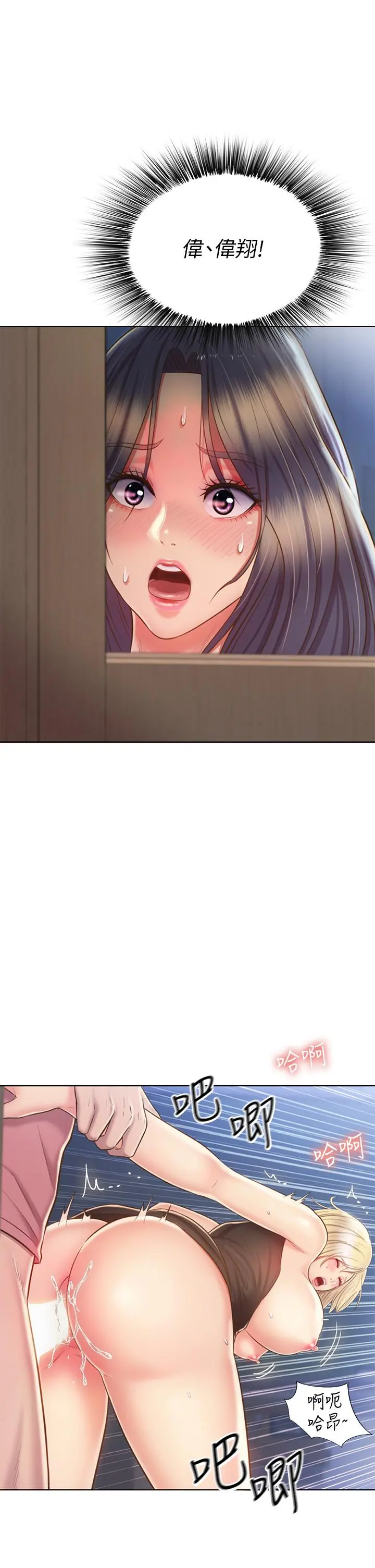 姊姊爱做菜 第41话-如喷泉般氾滥的爱液 第36页