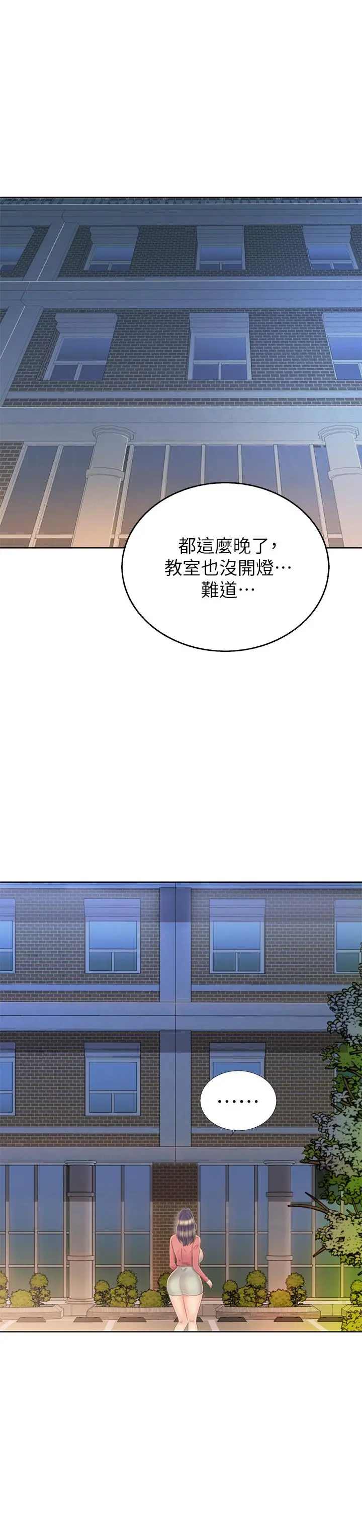 姊姊爱做菜 第41话-如喷泉般氾滥的爱液 第9页