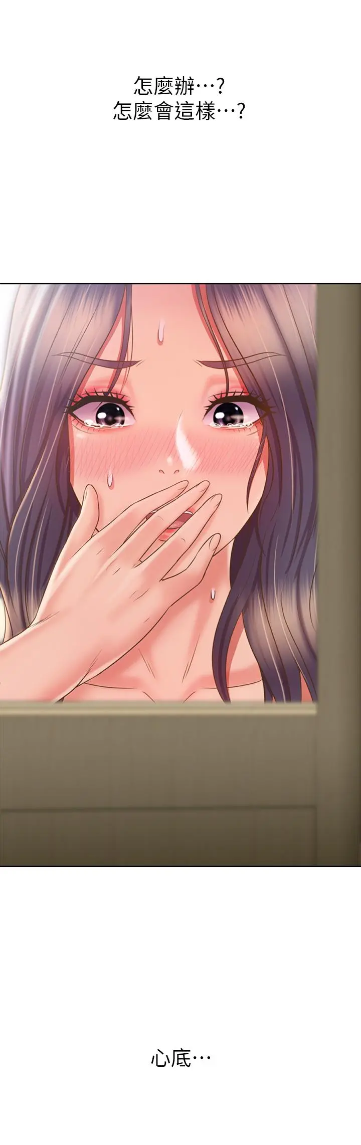 姊姊爱做菜 第41话-如喷泉般氾滥的爱液 第47页
