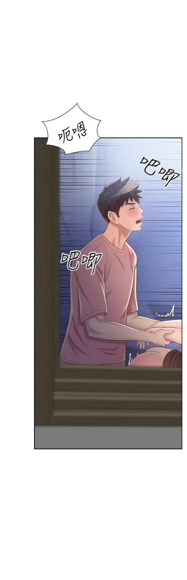 姊姊爱做菜 第41话-如喷泉般氾滥的爱液 第35页