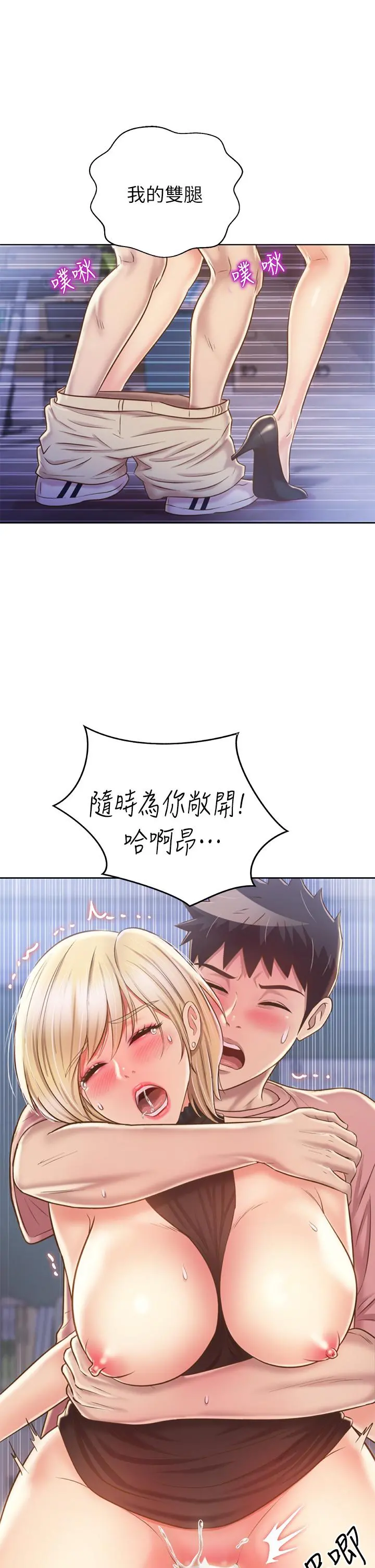 姊姊爱做菜 第41话-如喷泉般氾滥的爱液 第23页