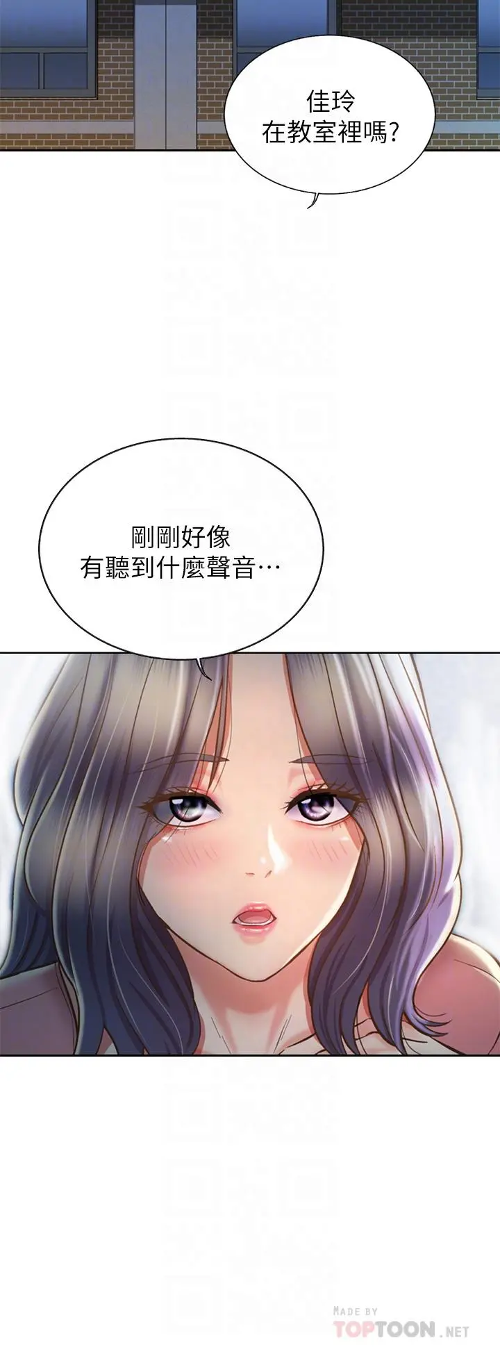 姊姊爱做菜 第41话-如喷泉般氾滥的爱液 第8页