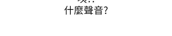 姊姊爱做菜 第41话-如喷泉般氾滥的爱液 第29页