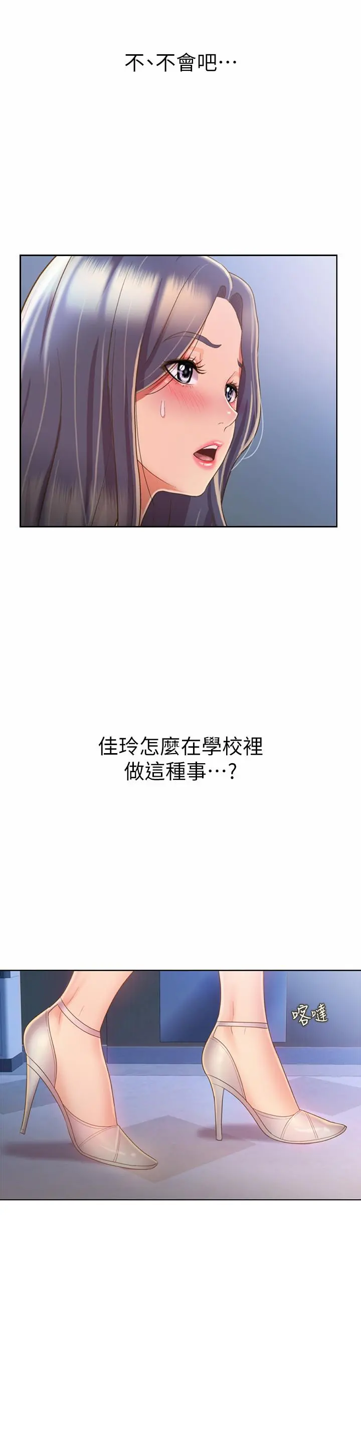 姊姊爱做菜 第41话-如喷泉般氾滥的爱液 第32页