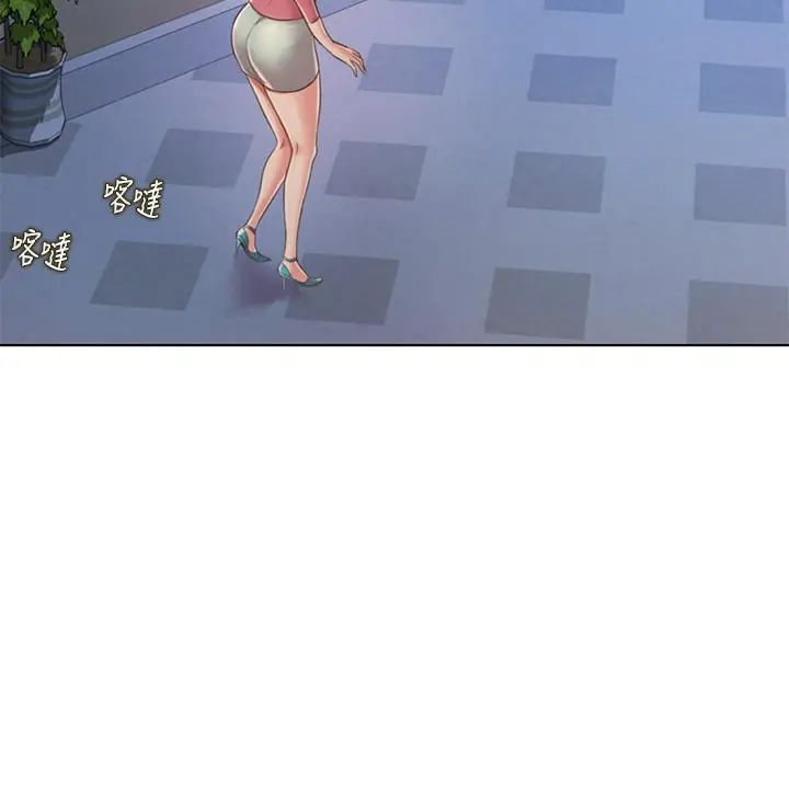 姊姊爱做菜 第41话-如喷泉般氾滥的爱液 第27页