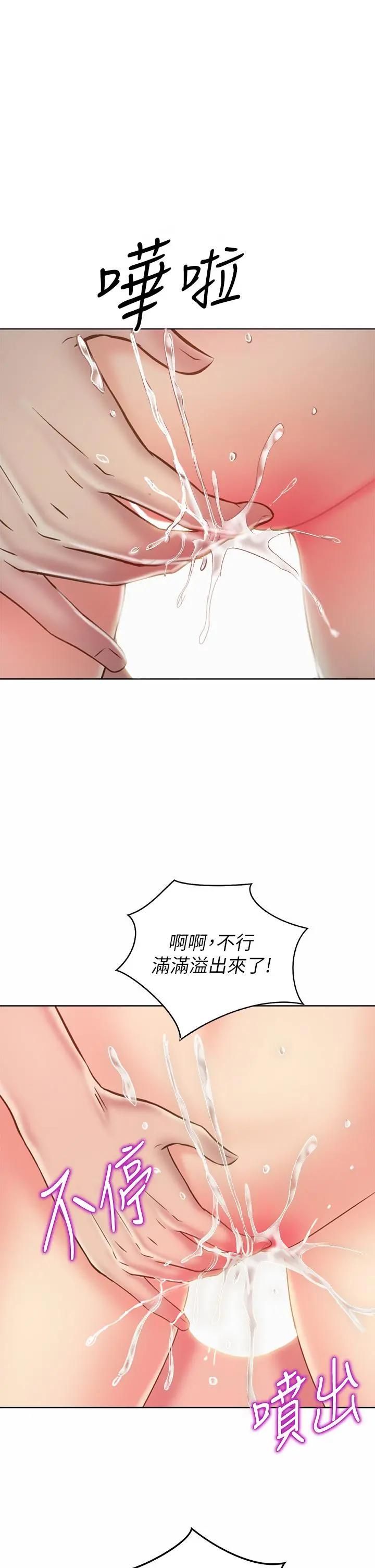 姊姊爱做菜 第41话-如喷泉般氾滥的爱液 第56页
