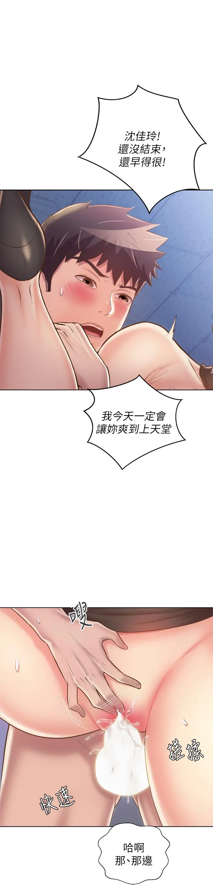 姊姊爱做菜 第41话-如喷泉般氾滥的爱液 第52页