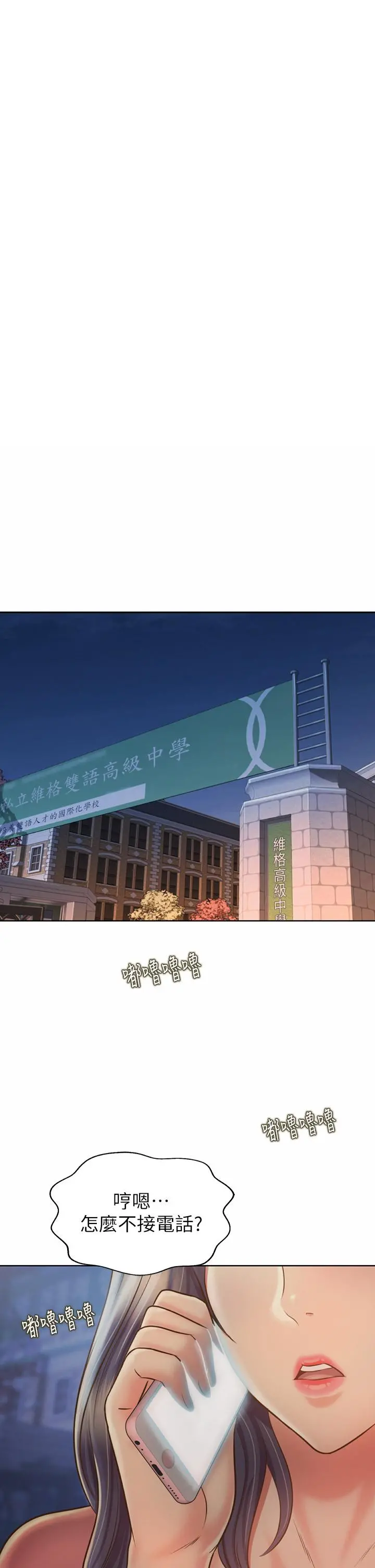 姊姊爱做菜 第41话-如喷泉般氾滥的爱液 第3页