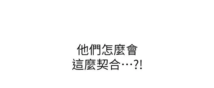 姊姊爱做菜 第41话-如喷泉般氾滥的爱液 第43页
