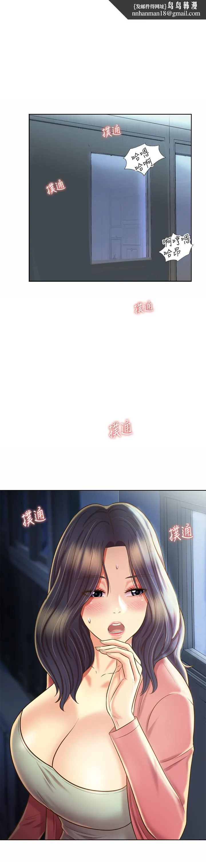 姊姊爱做菜 第41话-如喷泉般氾滥的爱液 第33页
