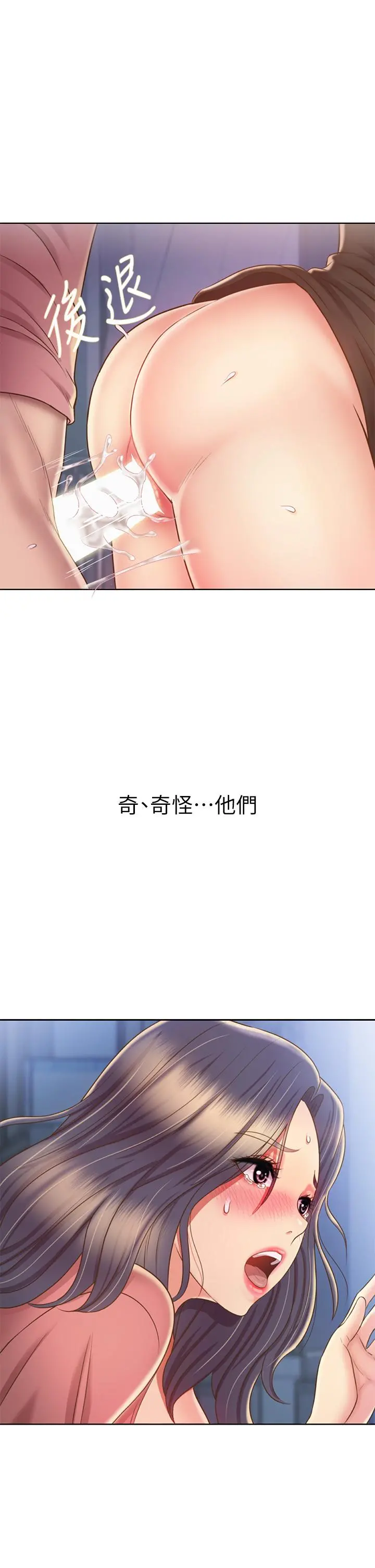 姊姊爱做菜 第41话-如喷泉般氾滥的爱液 第42页