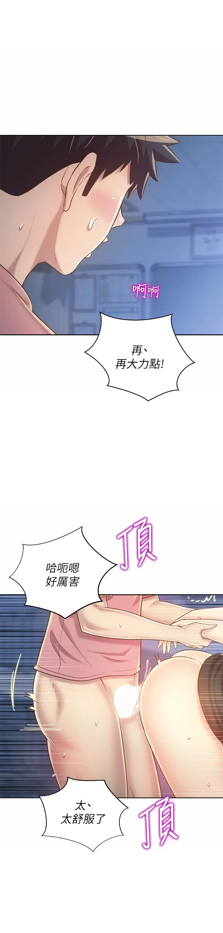 姊姊爱做菜 第41话-如喷泉般氾滥的爱液 第38页
