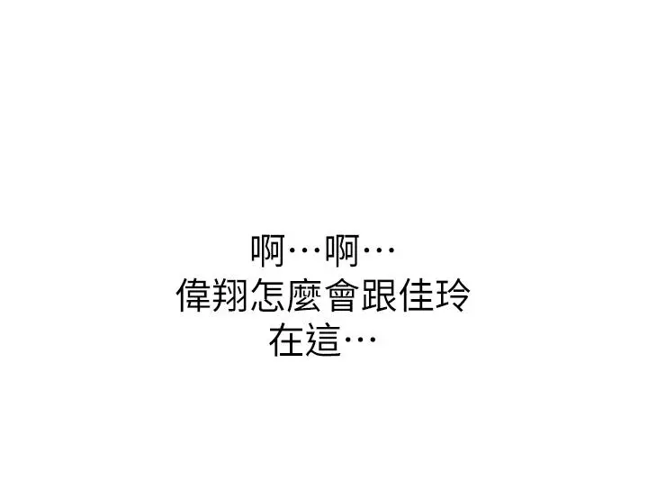 姊姊爱做菜 第41话-如喷泉般氾滥的爱液 第37页
